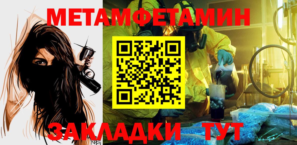 АМФЕТАМИН  Вход с VPN  Татарск  Амфетамин 97% 