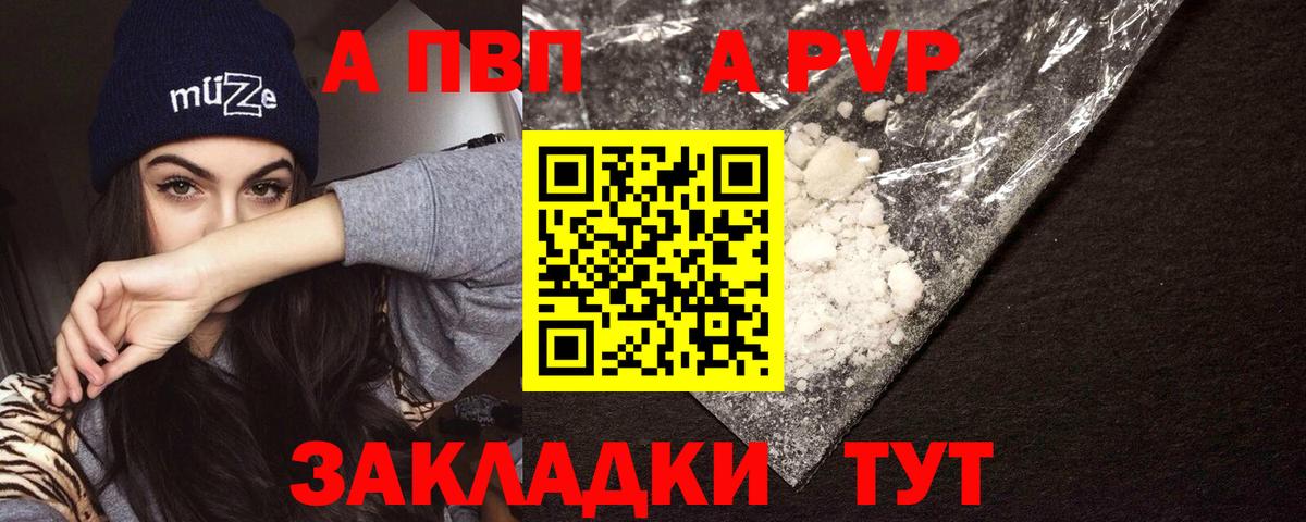 Alpha-PVP СК Татарск