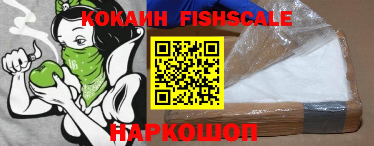 Кокаин Перу  Вход с VPN  КОКАИН  Cocaine 99%  Татарск 