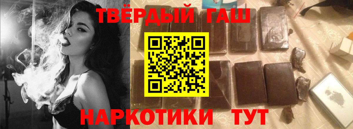 Гашиш Cannabis  ГАШ гашик  Татарск  даркнет сайт  Вход с VPN  Гашиш 