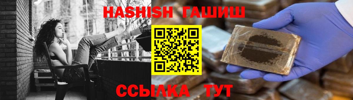 ГАШИШ Cannabis Татарск