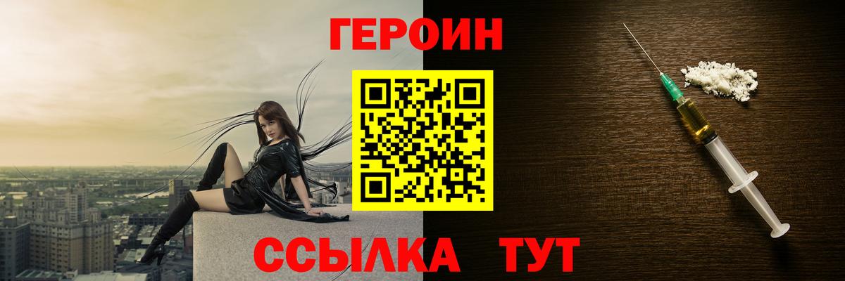 Татарск  Героин хмурый  Вход с VPN 