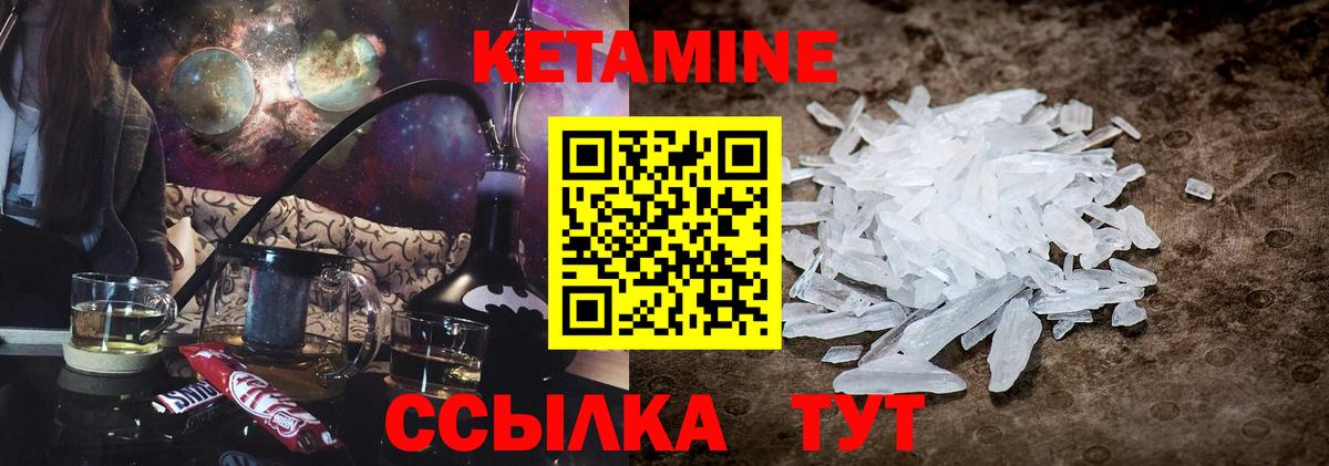 Татарск  Кетамин VHQ  Вход с VPN  Кетамин VHQ 