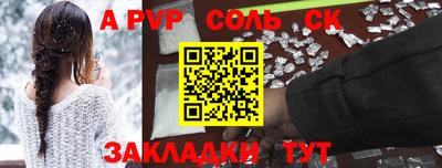 а пвп мука Моздок