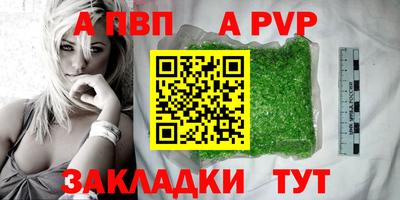 а пвп мука Моздок