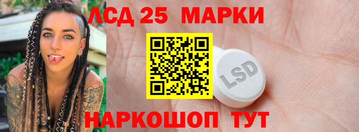 Лсд 25 экстази кислота Татарск