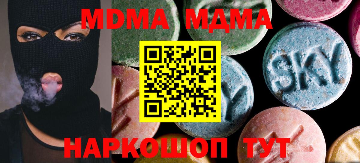 Татарск  МДМА  Вход с VPN  MDMA crystal 