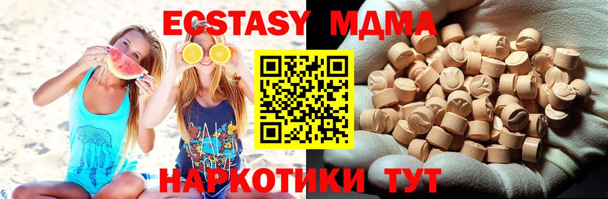 MDMA crystal Татарск