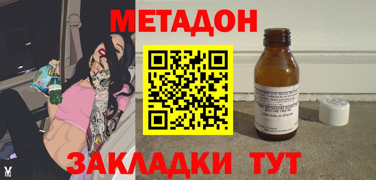 Метадон кристалл  omg зеркало  Татарск  Вход с VPN 