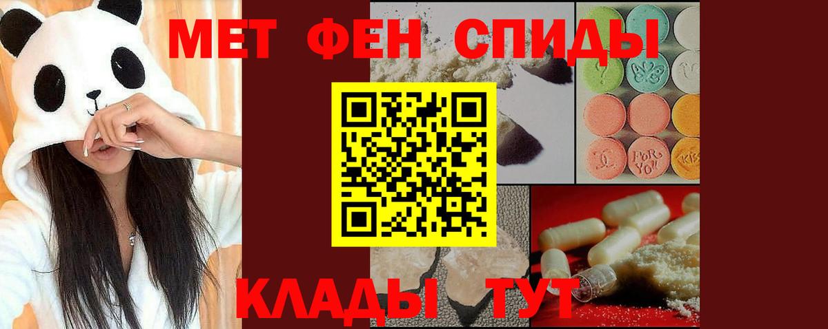 МЕТАМФЕТАМИН кристалл  МЕТАМФЕТАМИН кристалл  Вход с VPN  Татарск 