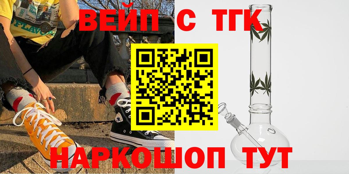 ТГК жижа Татарск